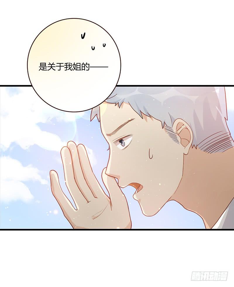 《最差劲的痴情》101话 （爆）梦境奇缘-1 第37页