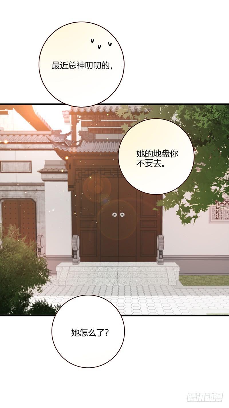 《最差劲的痴情》101话 （爆）梦境奇缘-1 第38页