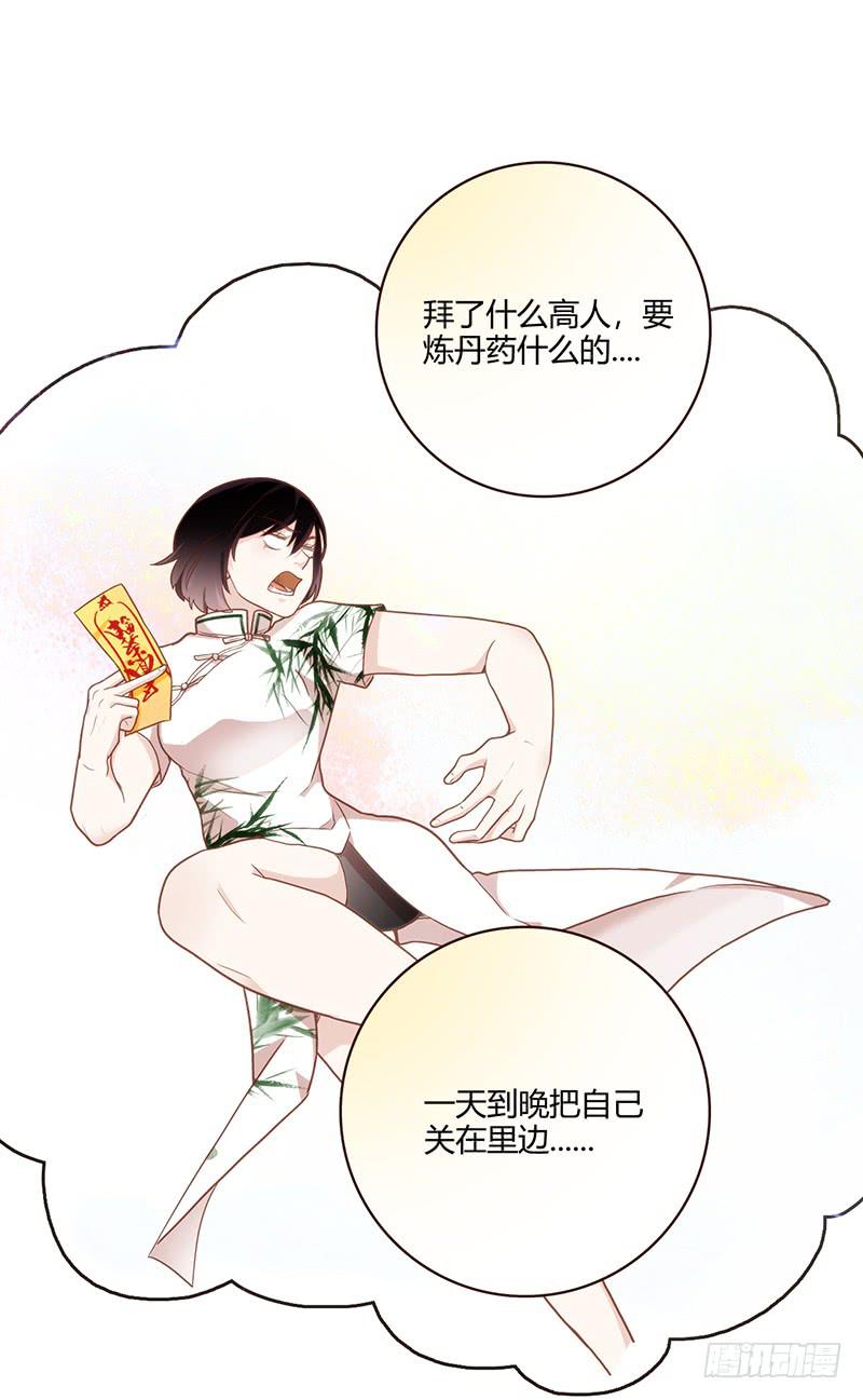 《最差劲的痴情》101话 （爆）梦境奇缘-1 第39页