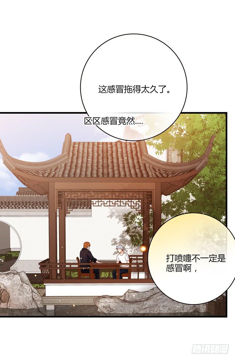 《最差劲的痴情》101话 （爆）梦境奇缘-1 第42页