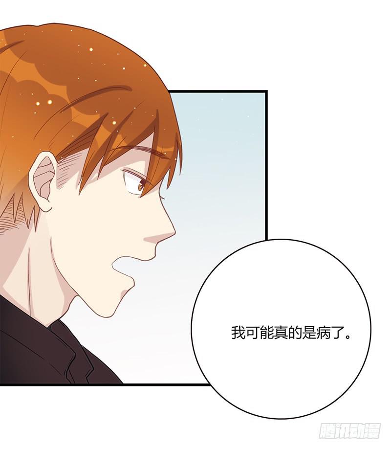 《最差劲的痴情》101话 （爆）梦境奇缘-1 第47页