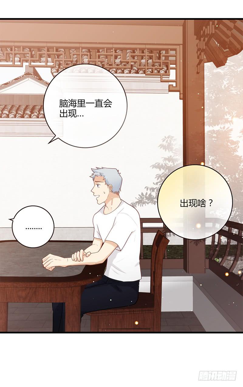 《最差劲的痴情》101话 （爆）梦境奇缘-1 第48页