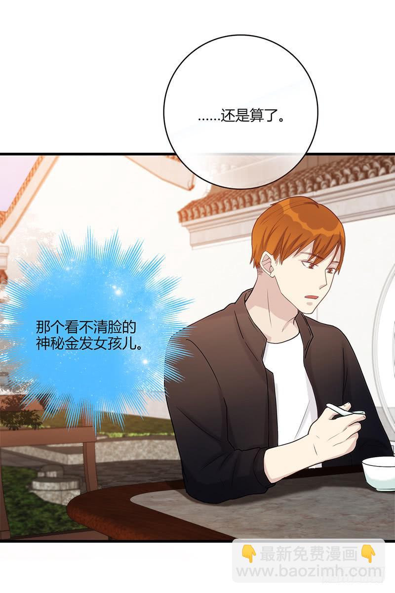 《最差劲的痴情》101话 （爆）梦境奇缘-1 第49页