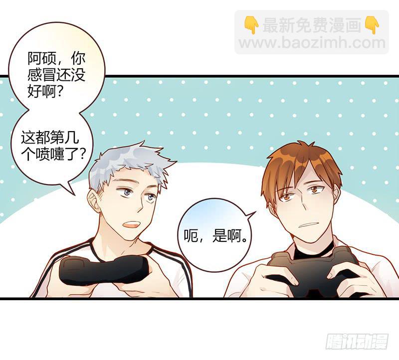 《最差劲的痴情》101话 （爆）梦境奇缘-1 第5页