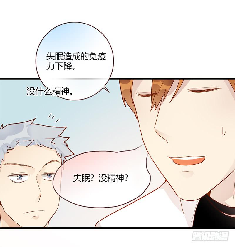 《最差劲的痴情》101话 （爆）梦境奇缘-1 第6页