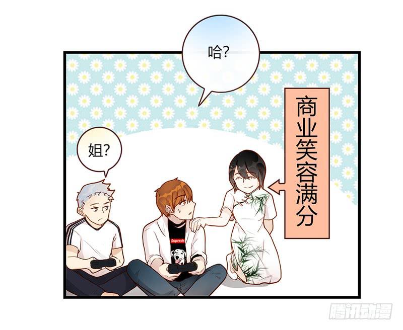 《最差劲的痴情》101话 （爆）梦境奇缘-1 第8页