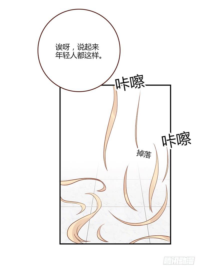 《最差劲的痴情》108话 （更新）梦境奇缘-8 第12页