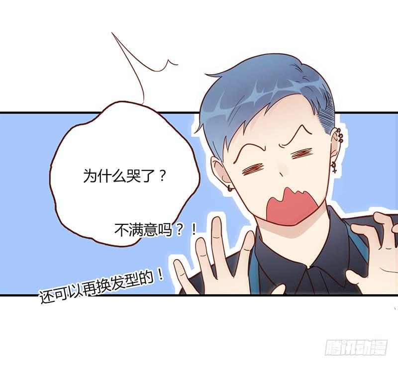 《最差劲的痴情》108话 （更新）梦境奇缘-8 第16页
