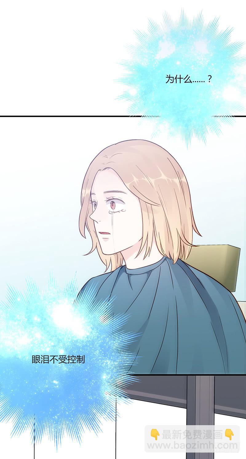 《最差劲的痴情》108话 （更新）梦境奇缘-8 第17页