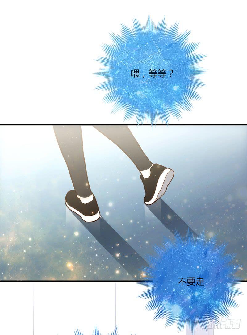 《最差劲的痴情》108话 （更新）梦境奇缘-8 第19页