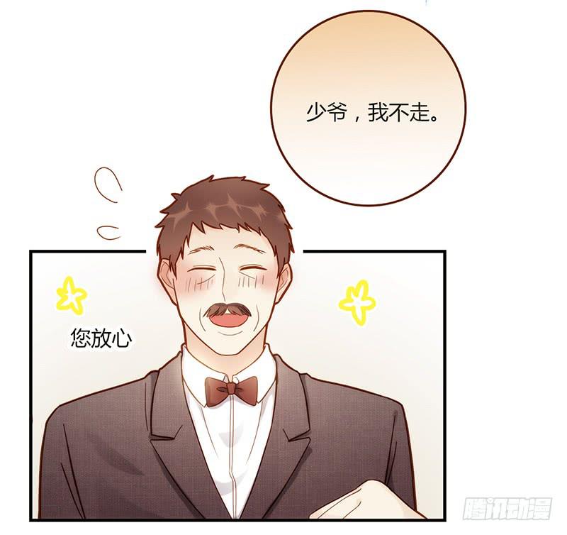 《最差劲的痴情》108话 （更新）梦境奇缘-8 第25页