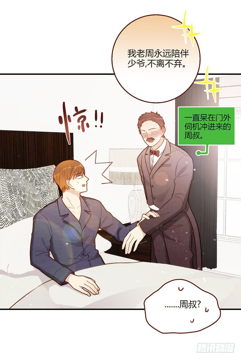 《最差劲的痴情》108话 （更新）梦境奇缘-8 第26页