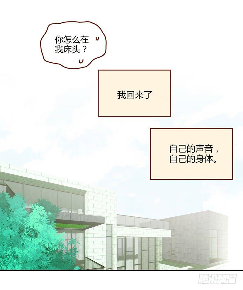 《最差劲的痴情》108话 （更新）梦境奇缘-8 第27页