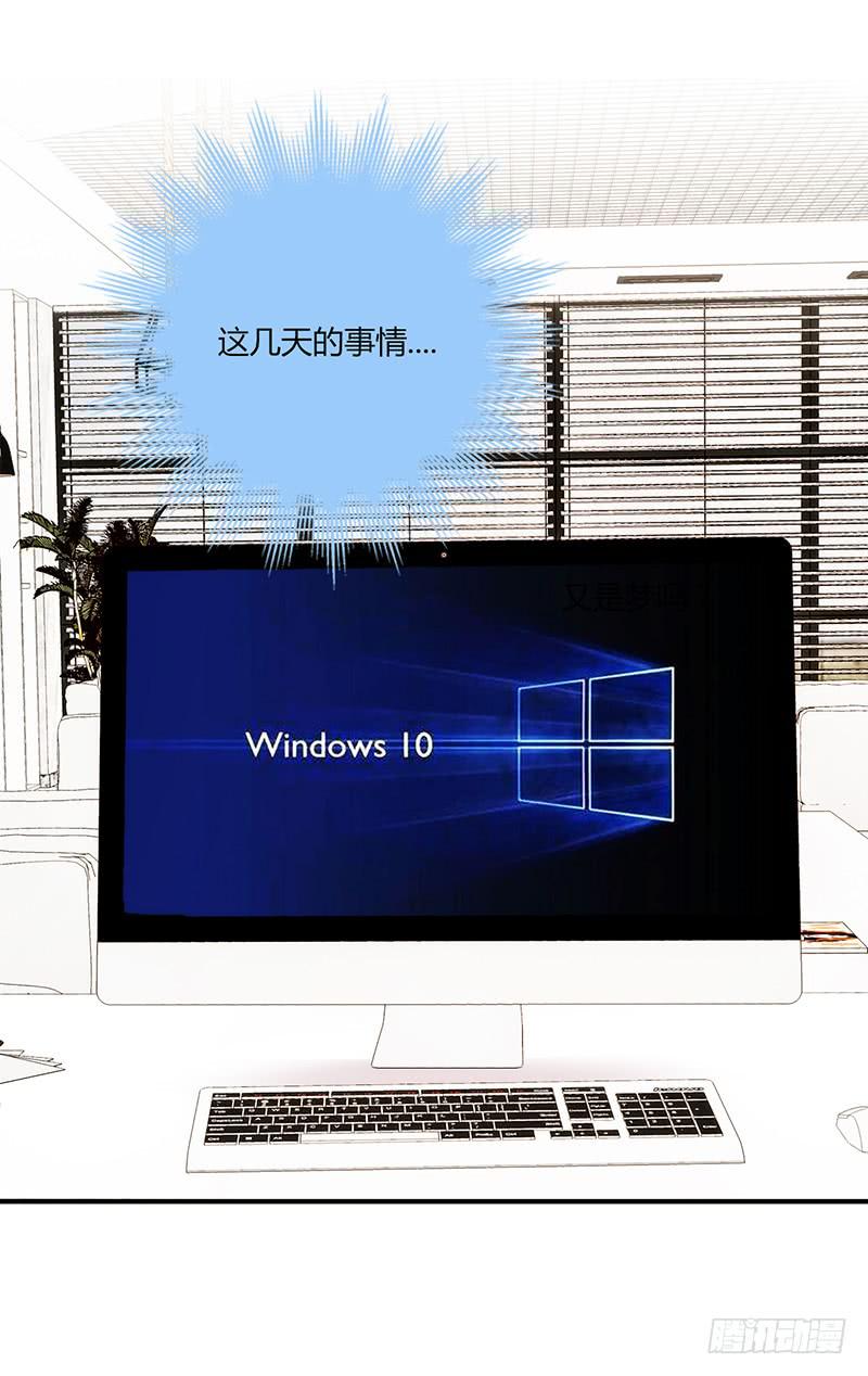 《最差劲的痴情》108话 （更新）梦境奇缘-8 第28页