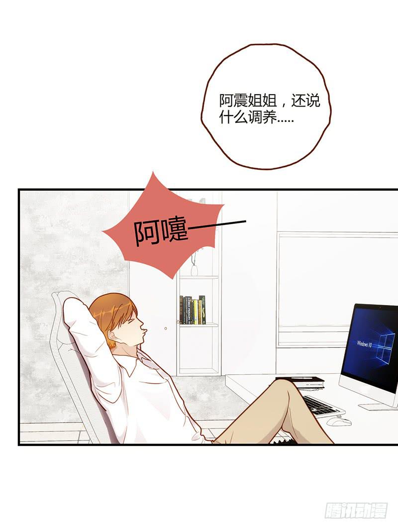 《最差劲的痴情》108话 （更新）梦境奇缘-8 第29页
