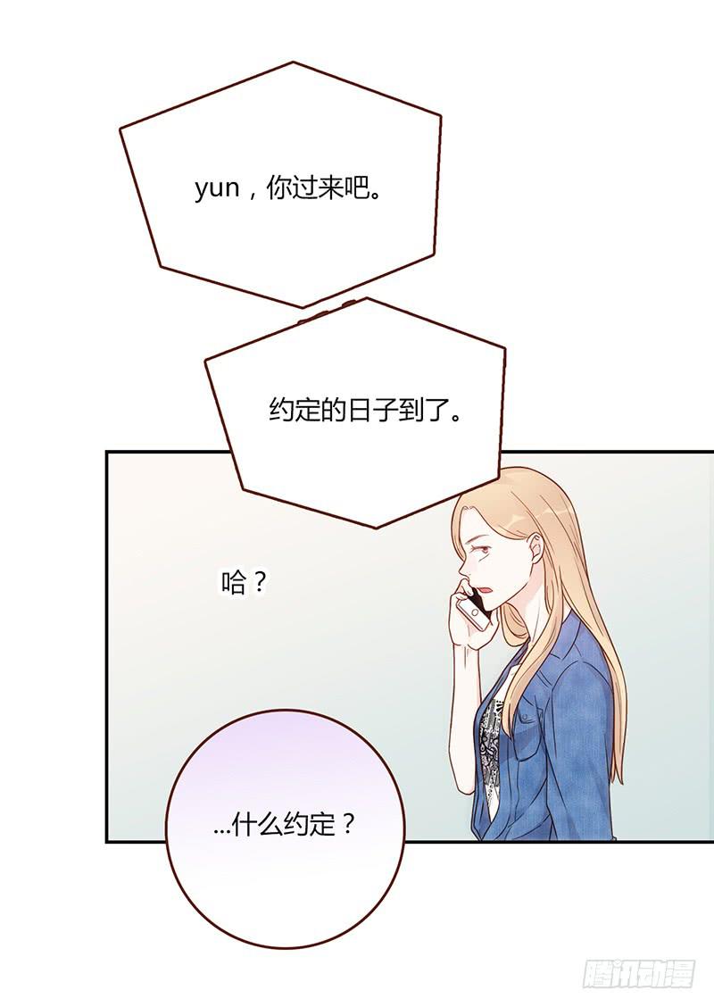 《最差劲的痴情》108话 （更新）梦境奇缘-8 第2页