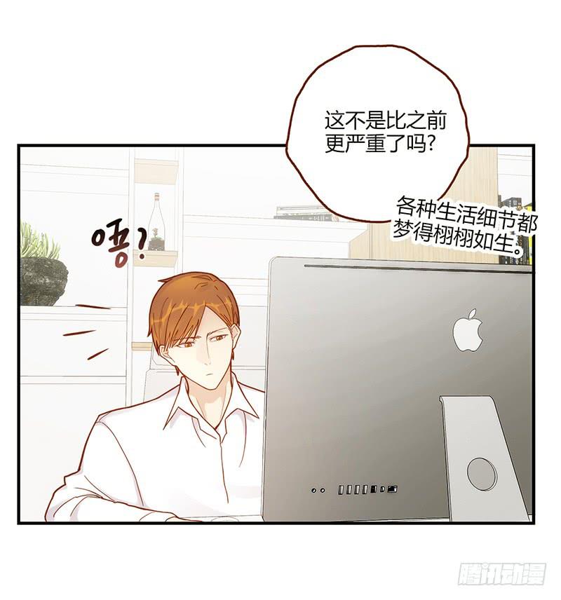 《最差劲的痴情》108话 （更新）梦境奇缘-8 第30页