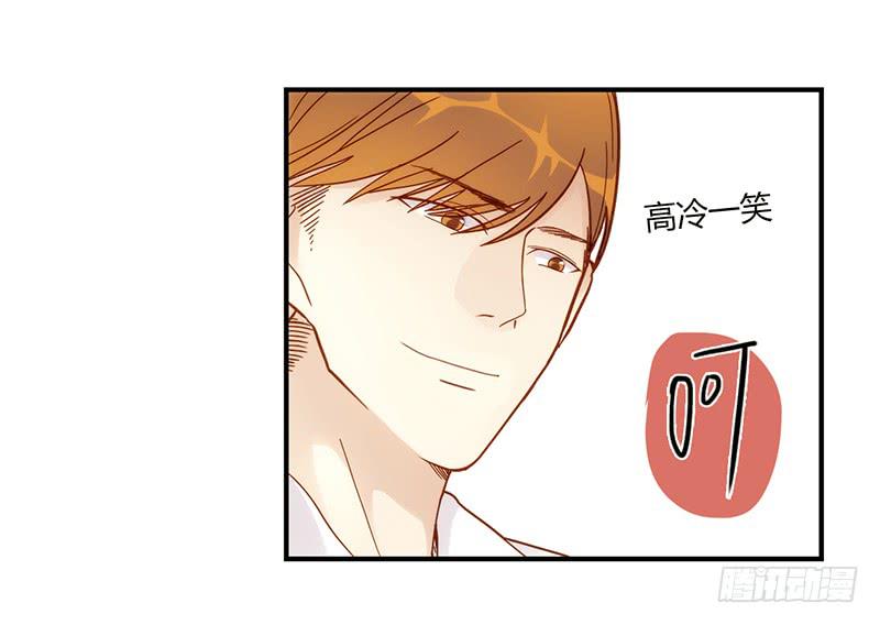 《最差劲的痴情》108话 （更新）梦境奇缘-8 第32页