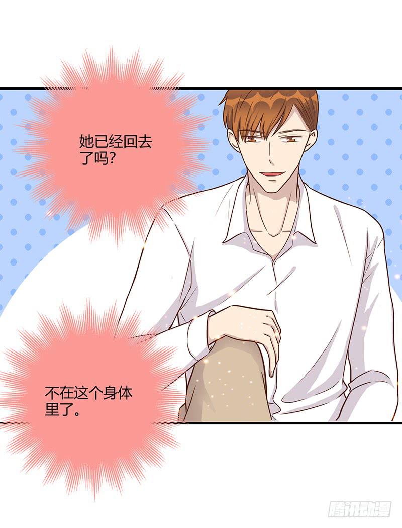 《最差劲的痴情》108话 （更新）梦境奇缘-8 第35页
