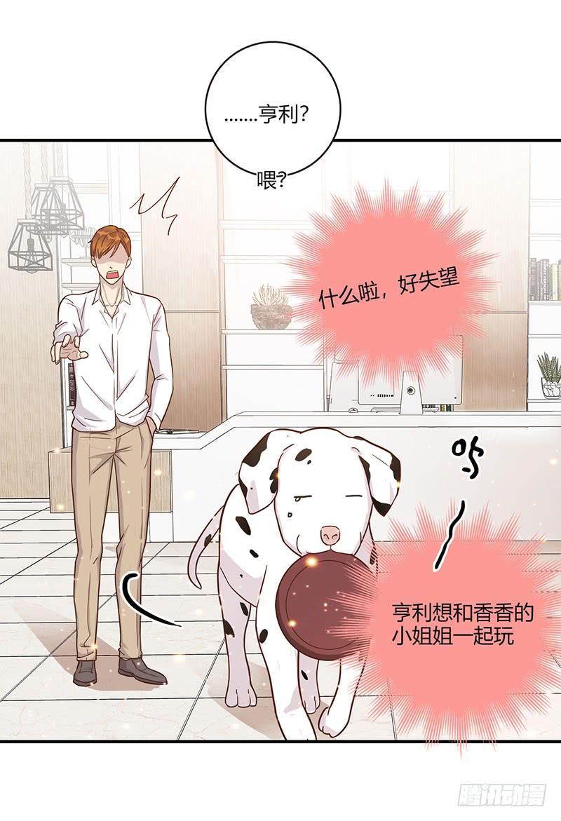 《最差劲的痴情》108话 （更新）梦境奇缘-8 第36页