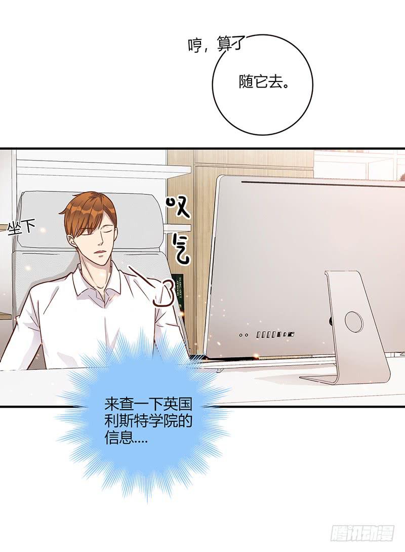 《最差劲的痴情》108话 （更新）梦境奇缘-8 第38页