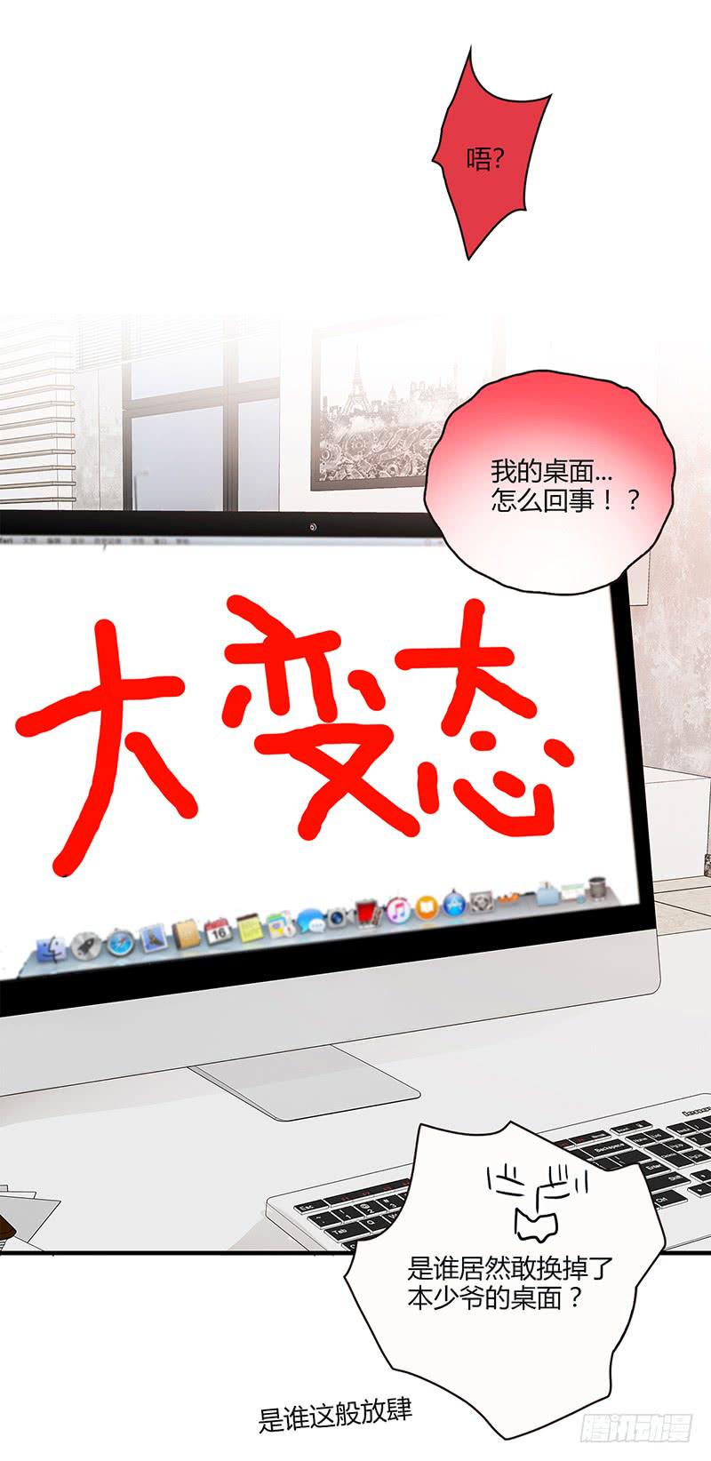 《最差劲的痴情》108话 （更新）梦境奇缘-8 第39页
