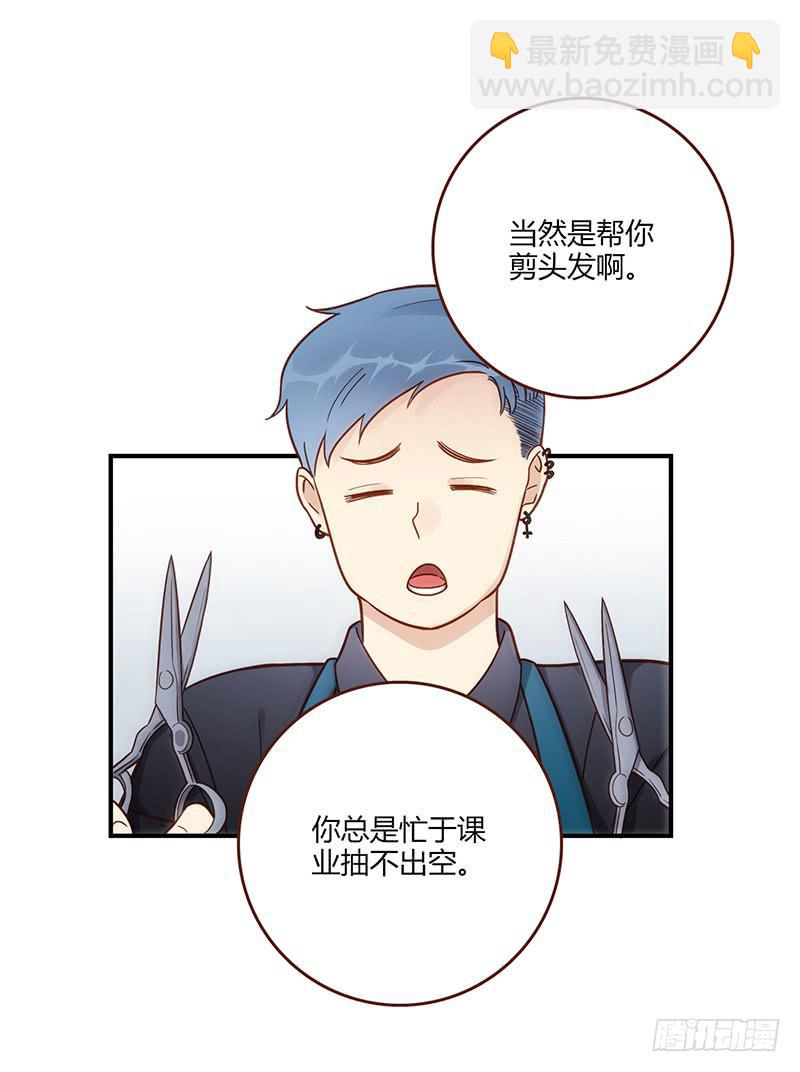 《最差劲的痴情》108话 （更新）梦境奇缘-8 第3页