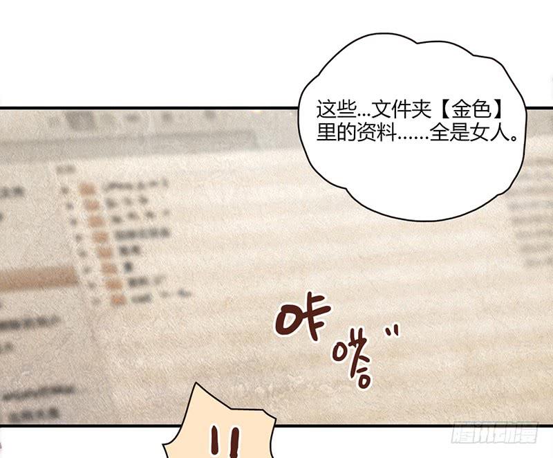 《最差劲的痴情》108话 （更新）梦境奇缘-8 第41页