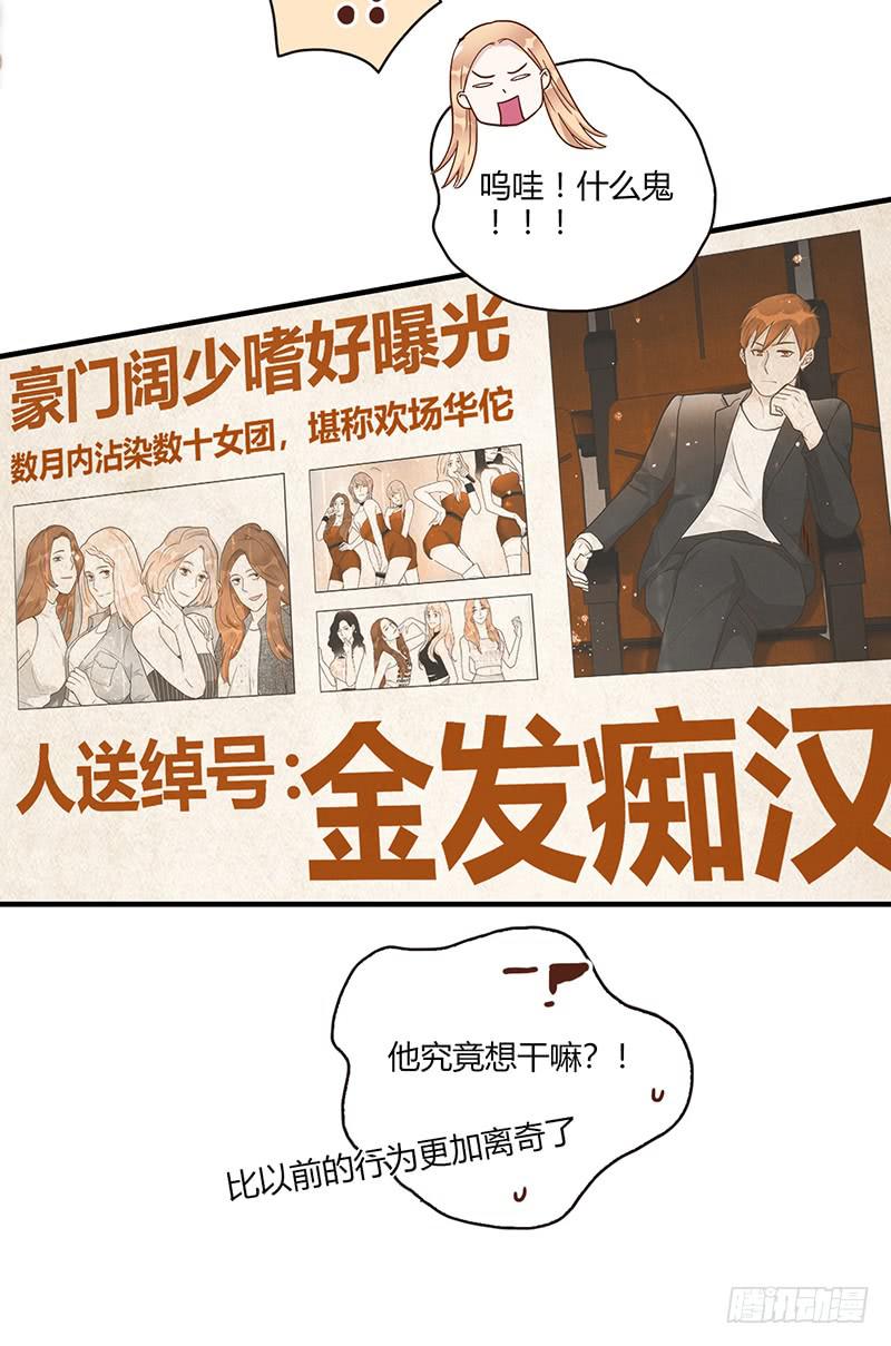 《最差劲的痴情》108话 （更新）梦境奇缘-8 第42页