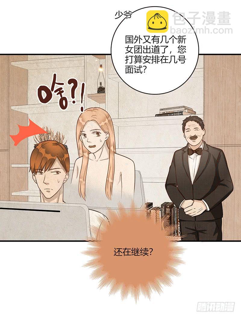 《最差劲的痴情》108话 （更新）梦境奇缘-8 第44页