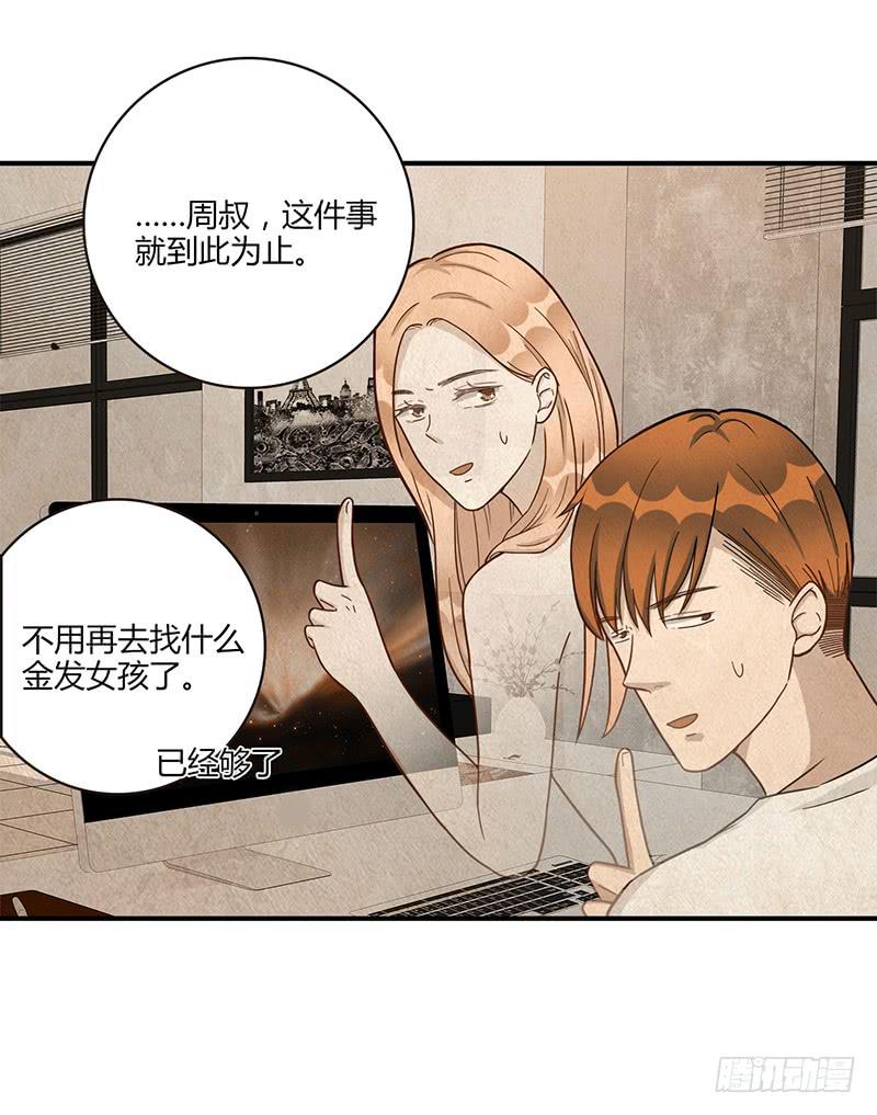 《最差劲的痴情》108话 （更新）梦境奇缘-8 第45页