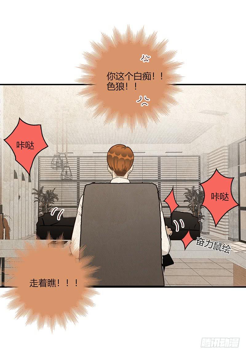 《最差劲的痴情》108话 （更新）梦境奇缘-8 第47页