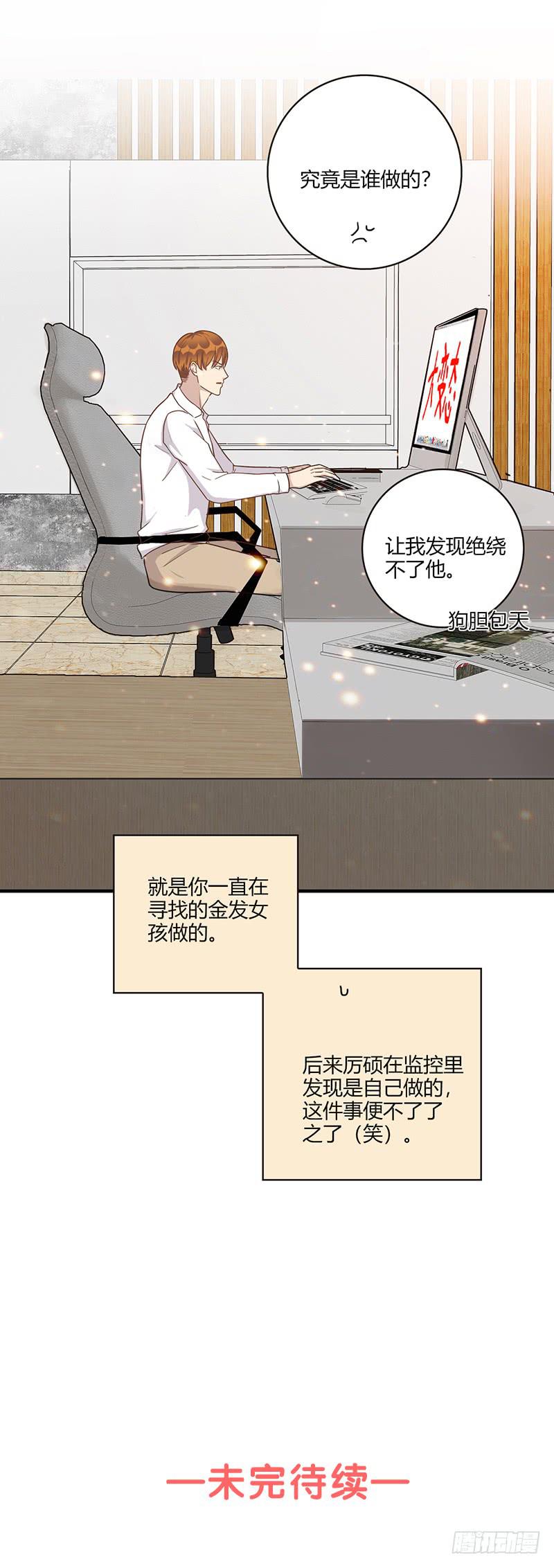 《最差劲的痴情》108话 （更新）梦境奇缘-8 第49页