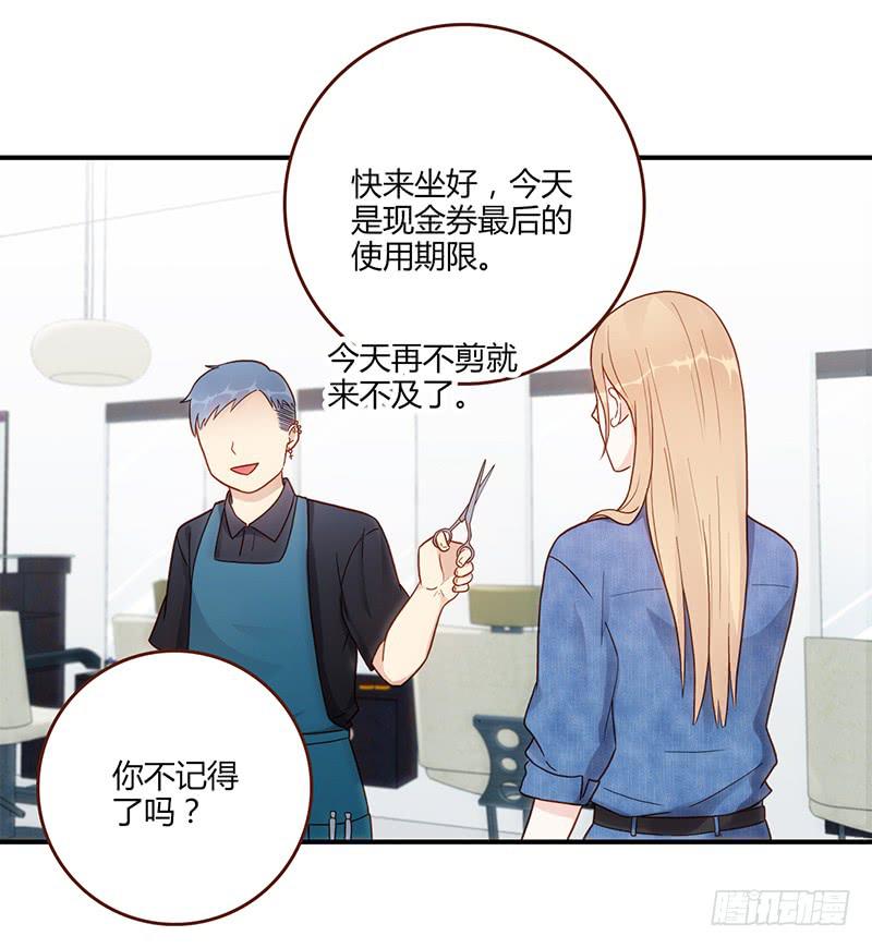 《最差劲的痴情》108话 （更新）梦境奇缘-8 第4页