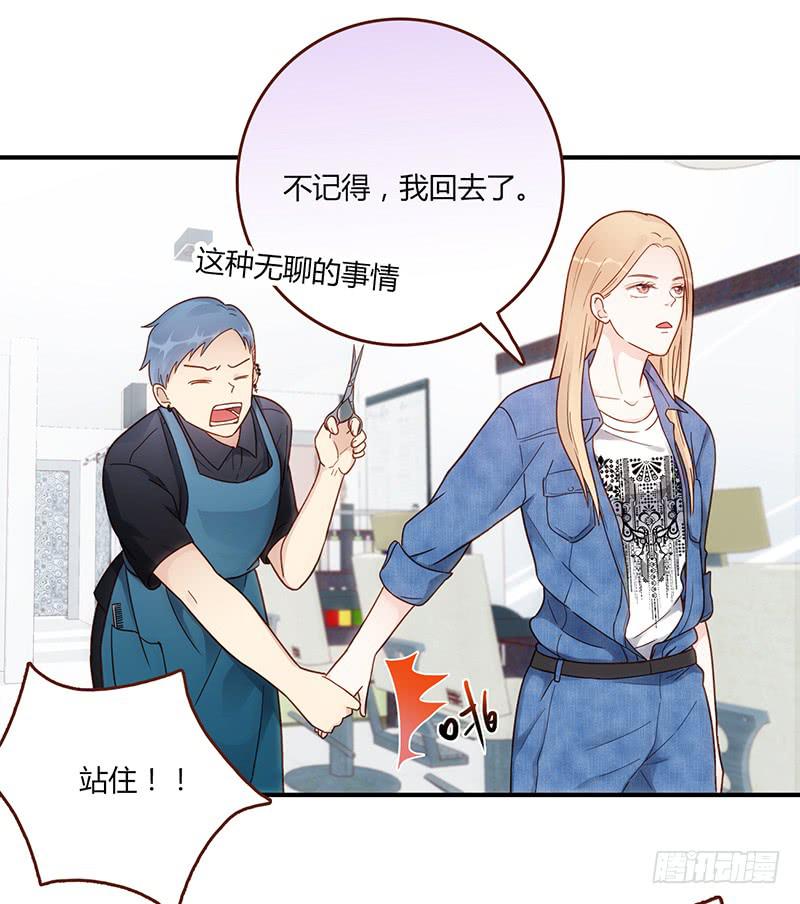 《最差劲的痴情》108话 （更新）梦境奇缘-8 第5页
