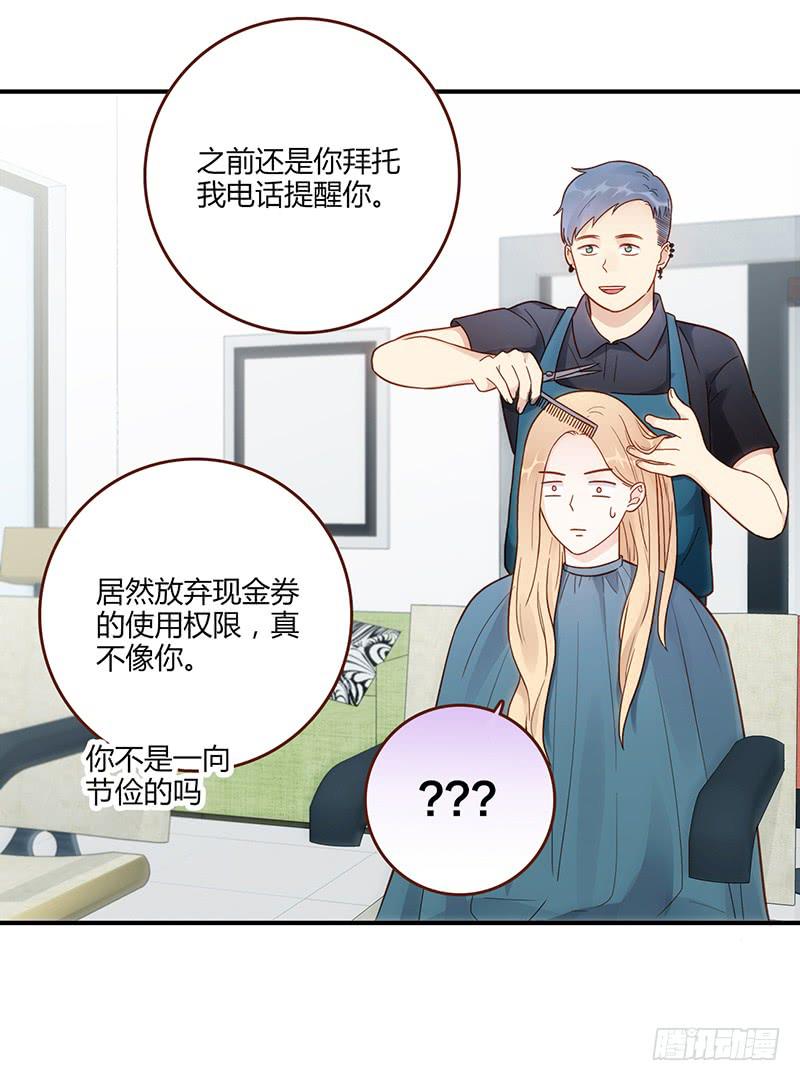 《最差劲的痴情》108话 （更新）梦境奇缘-8 第7页