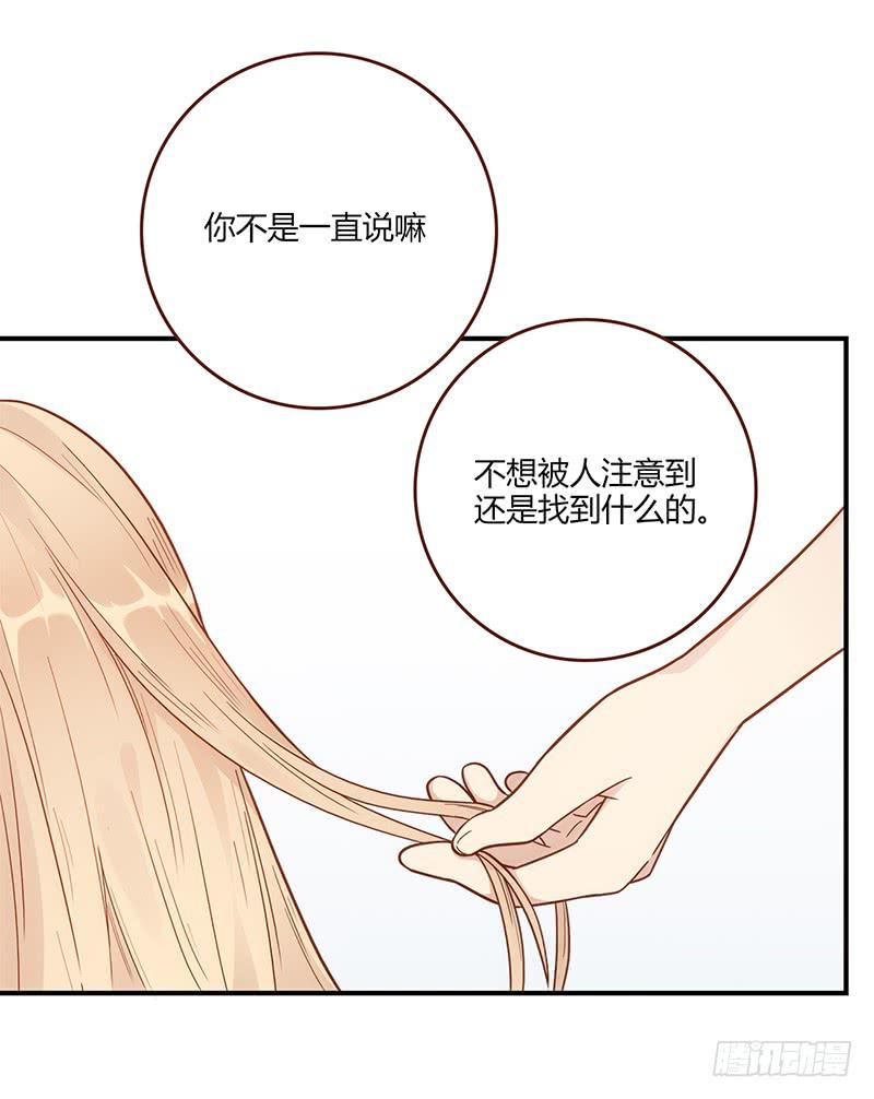 《最差劲的痴情》108话 （更新）梦境奇缘-8 第8页