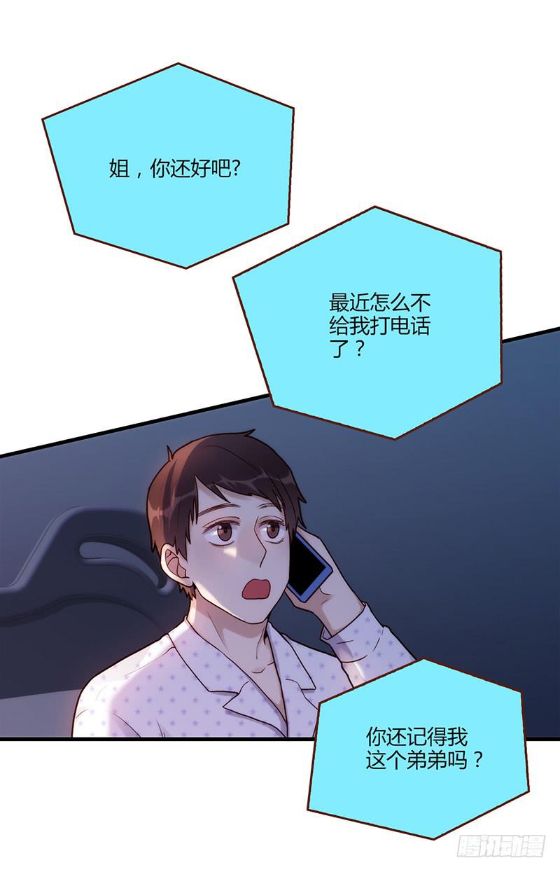 《最差劲的痴情》107话 （更新）梦境奇缘-7 第11页