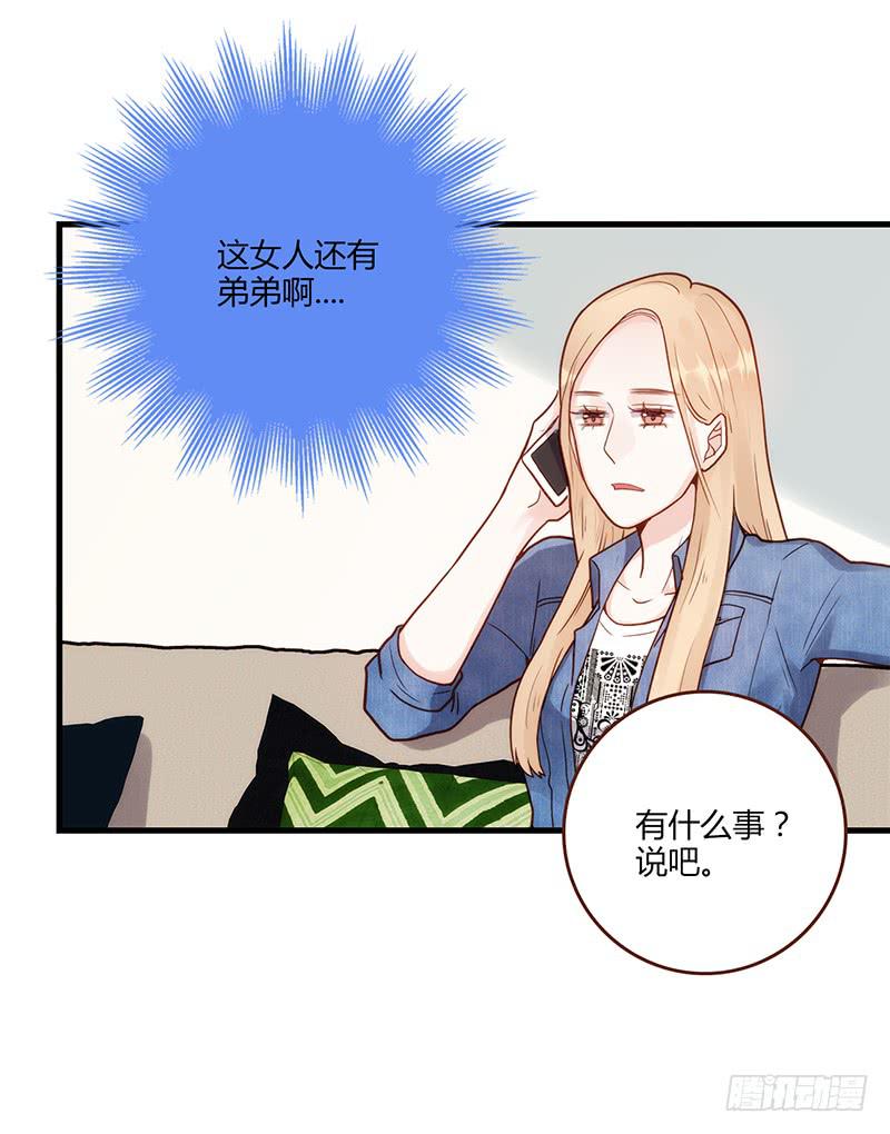 《最差劲的痴情》107话 （更新）梦境奇缘-7 第12页