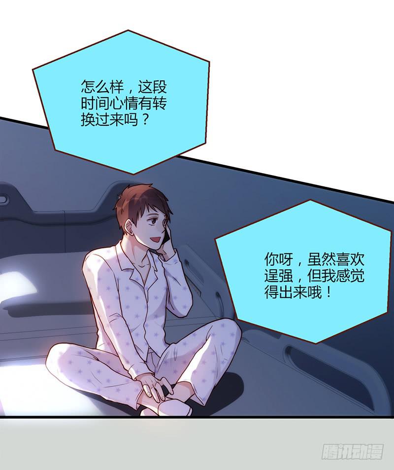 《最差劲的痴情》107话 （更新）梦境奇缘-7 第13页