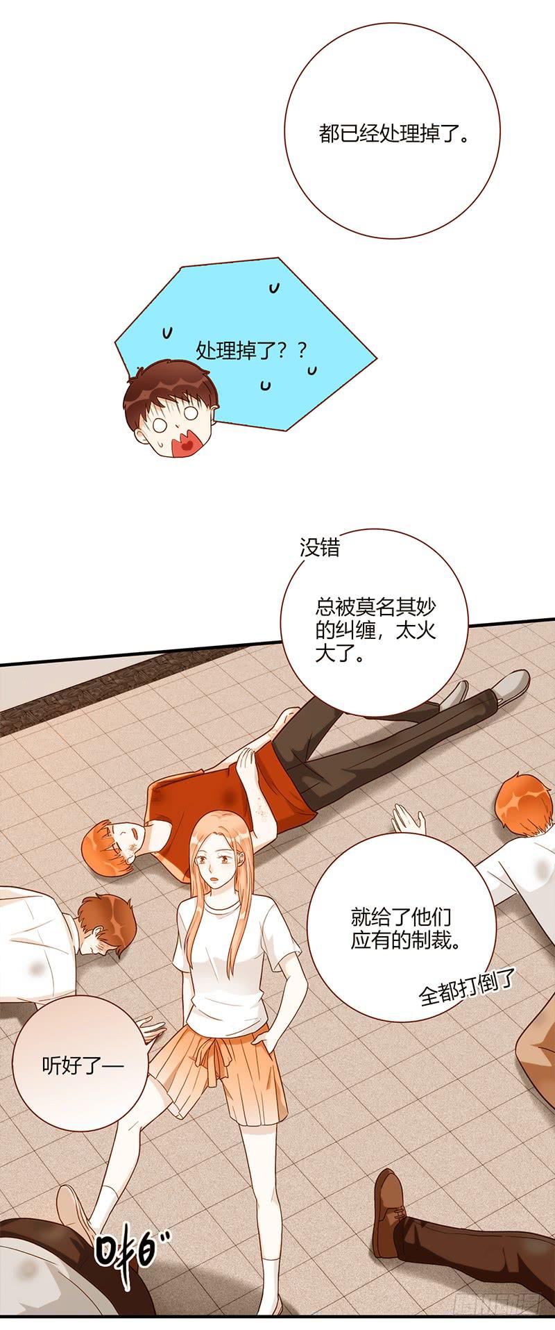 《最差劲的痴情》107话 （更新）梦境奇缘-7 第16页