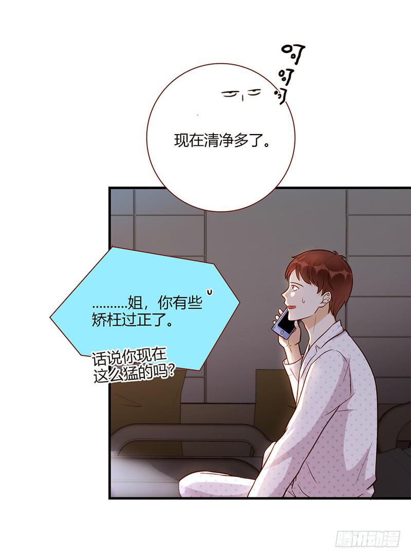 《最差劲的痴情》107话 （更新）梦境奇缘-7 第19页