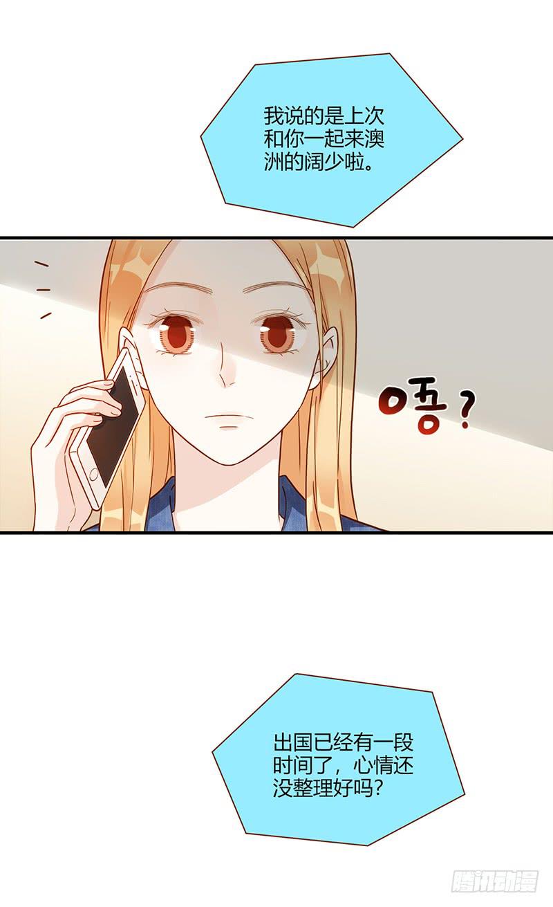 《最差劲的痴情》107话 （更新）梦境奇缘-7 第20页