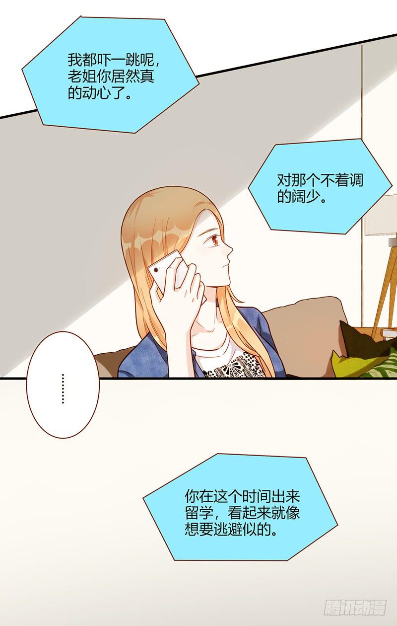 《最差劲的痴情》107话 （更新）梦境奇缘-7 第21页