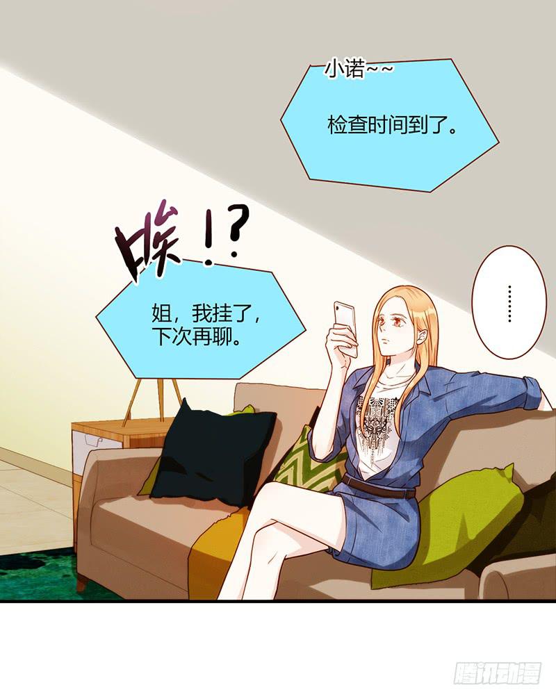 《最差劲的痴情》107话 （更新）梦境奇缘-7 第23页