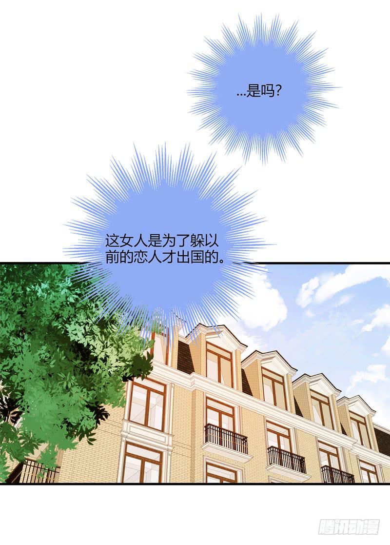 《最差劲的痴情》107话 （更新）梦境奇缘-7 第25页