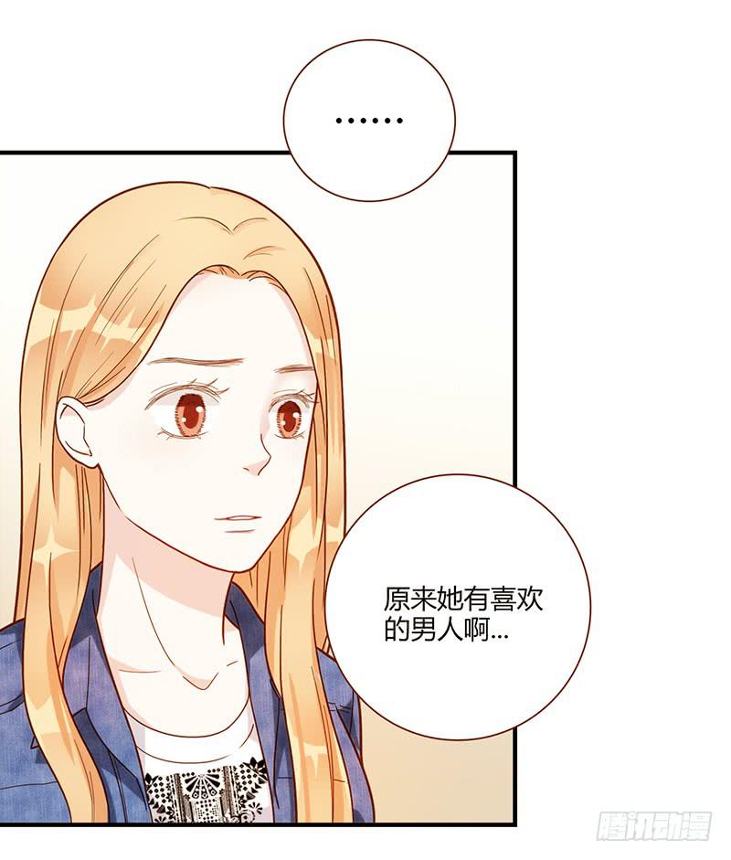 《最差劲的痴情》107话 （更新）梦境奇缘-7 第26页