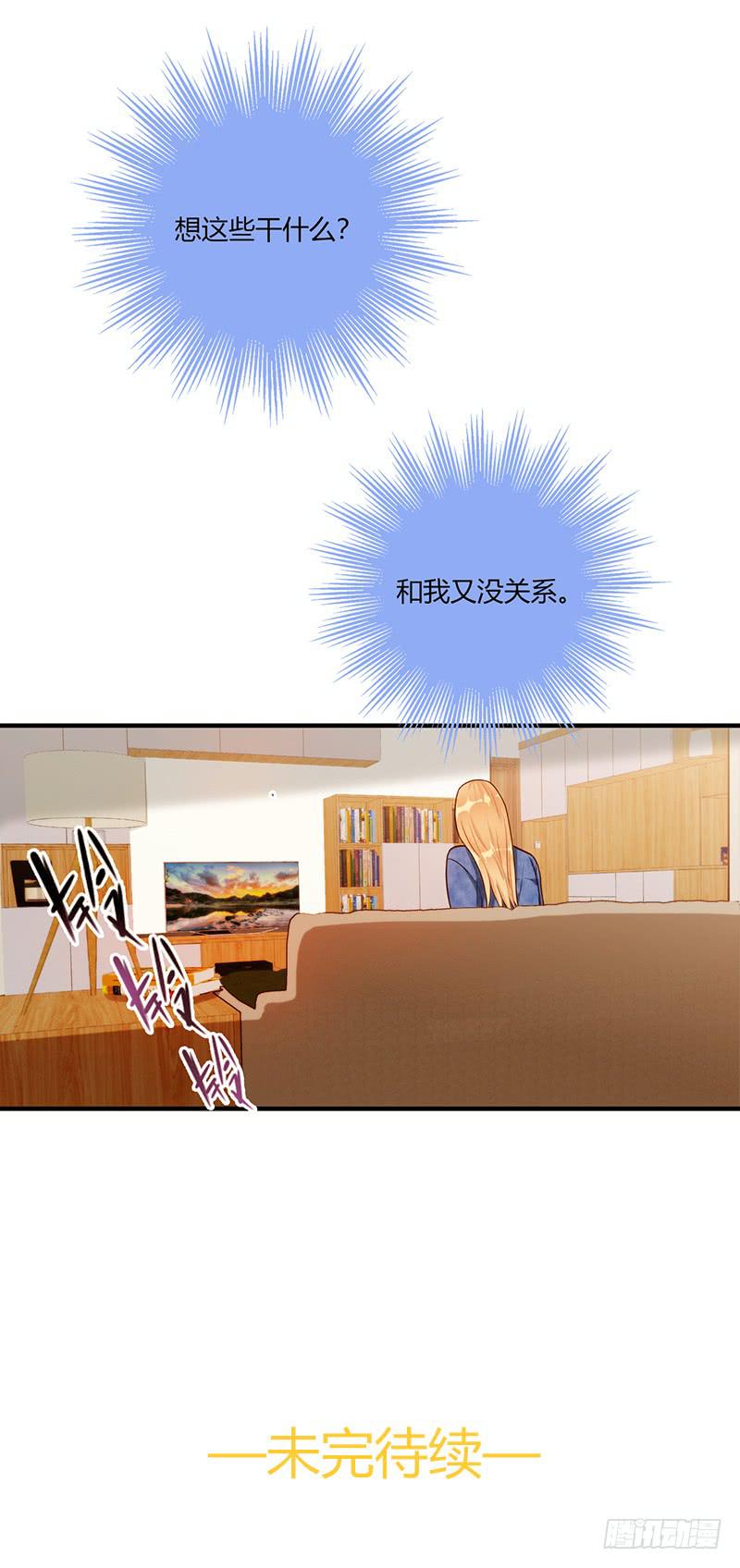 《最差劲的痴情》107话 （更新）梦境奇缘-7 第28页