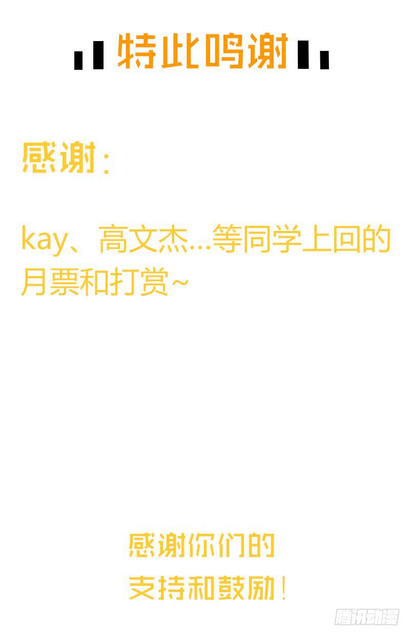 《最差劲的痴情》107话 （更新）梦境奇缘-7 第29页