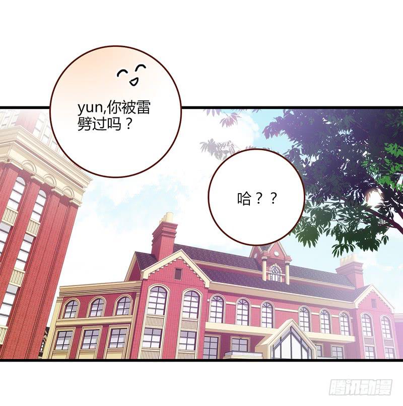 《最差劲的痴情》107话 （更新）梦境奇缘-7 第2页